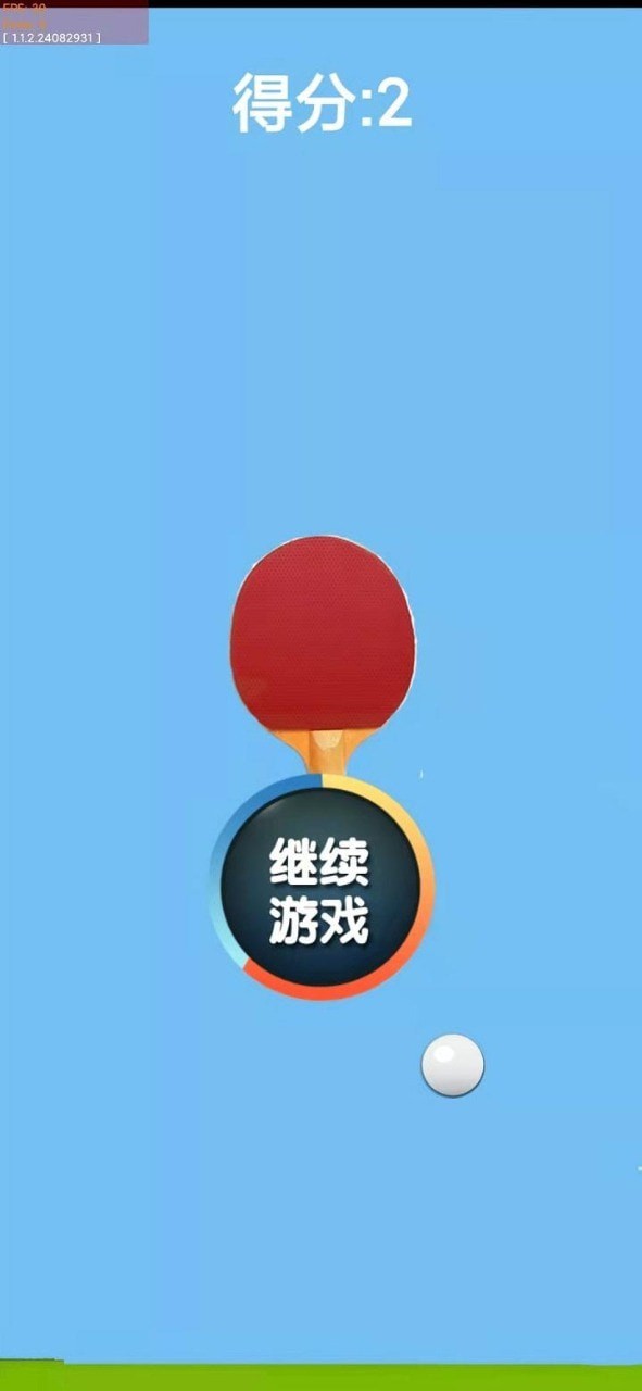 神奇乒乓游戏截图-1