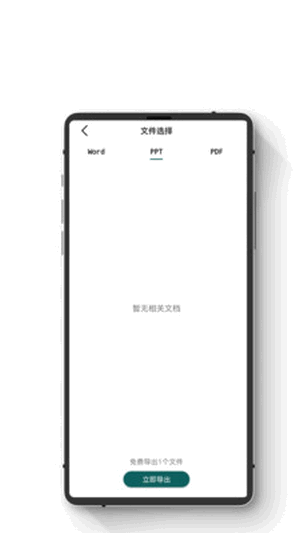 全能数据恢复王软件截图-2