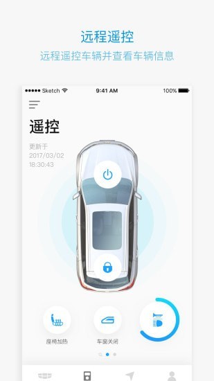 吉利gnetlink软件截图-4
