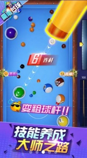 离谱台球游戏截图-1