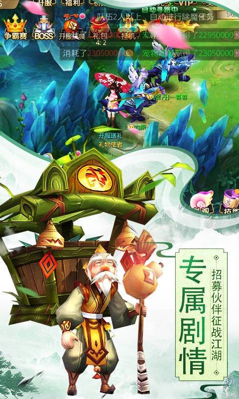 斩魔无双九游版游戏截图-1