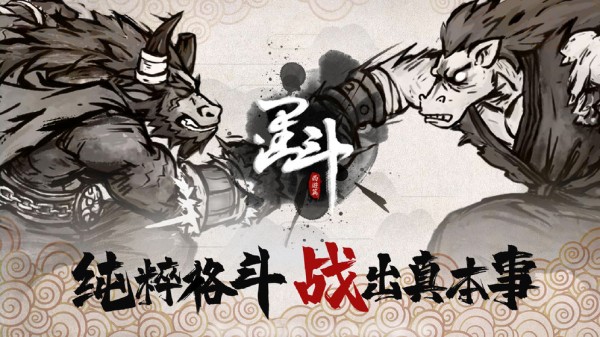 墨斗游戏截图-1