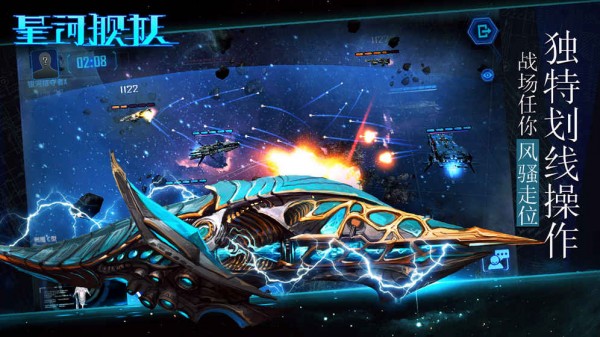 星河舰队游戏截图-1