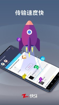 快牙软件截图-3