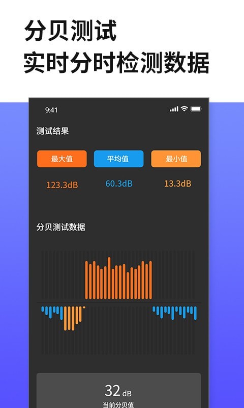 距离尺子测量百宝箱软件截图-3