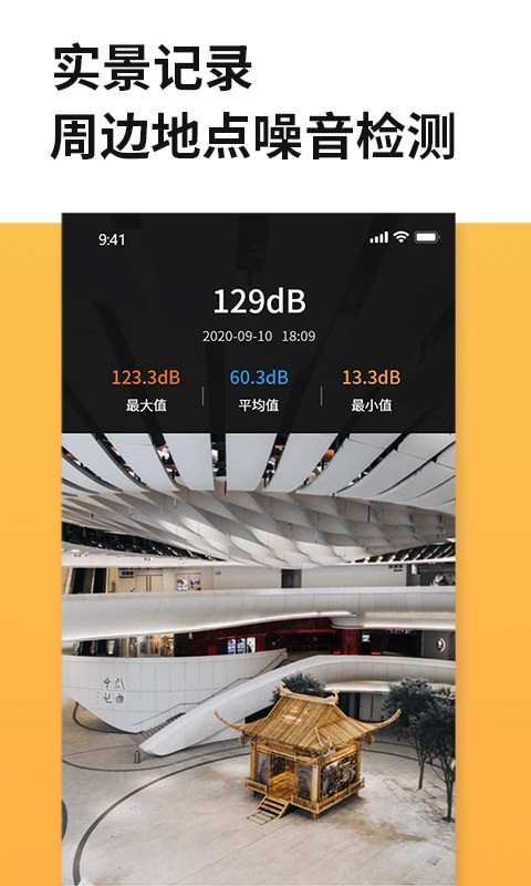 距离尺子测量百宝箱软件截图-4