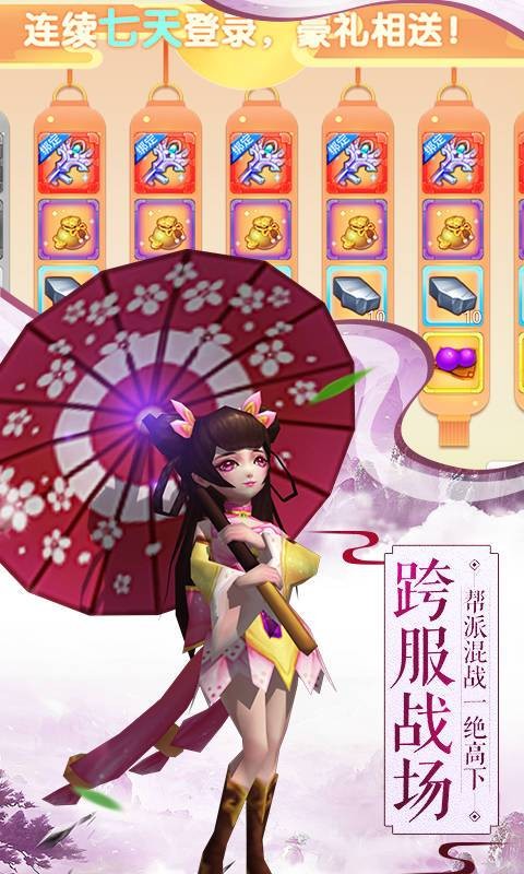 斩魔无双九游版游戏截图-3