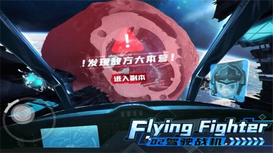 机甲游侠九游版游戏截图-4