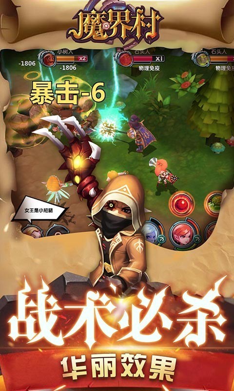 魔界村游戏截图-3