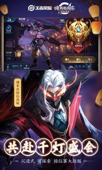 王者荣耀最新版游戏截图-3