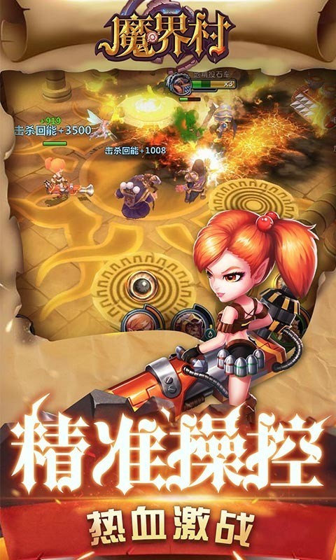 魔界村游戏截图-5