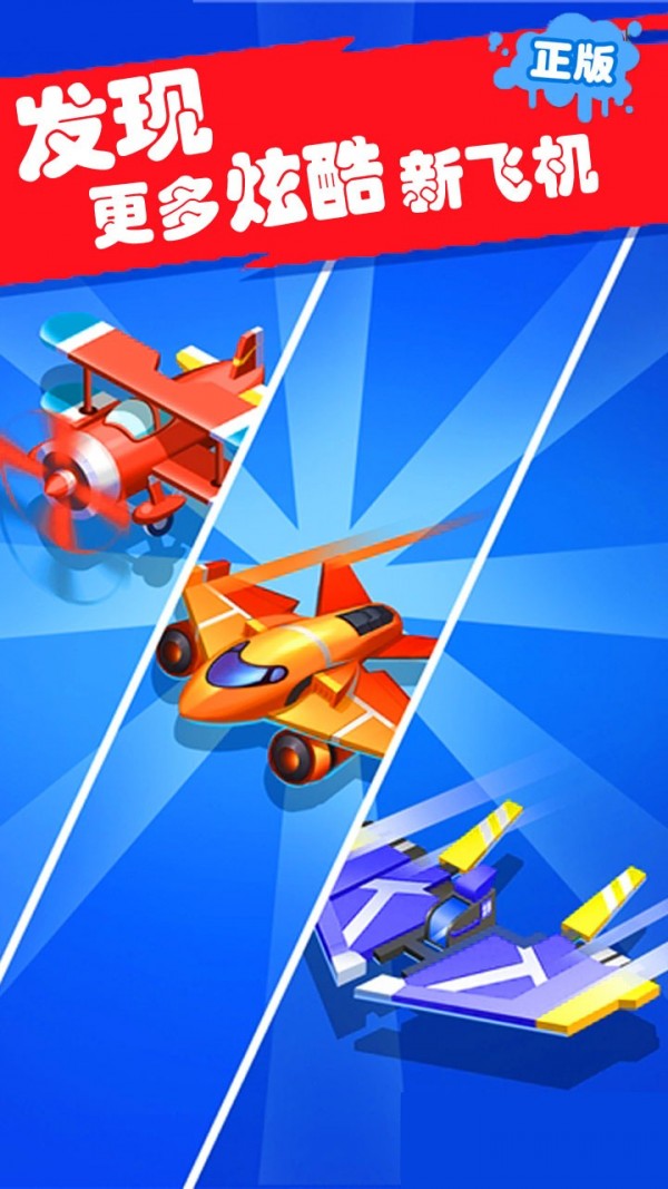 超能飞行队游戏截图-4