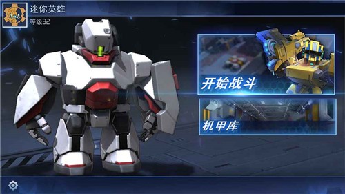 迷你英雄超越无限游戏截图-4