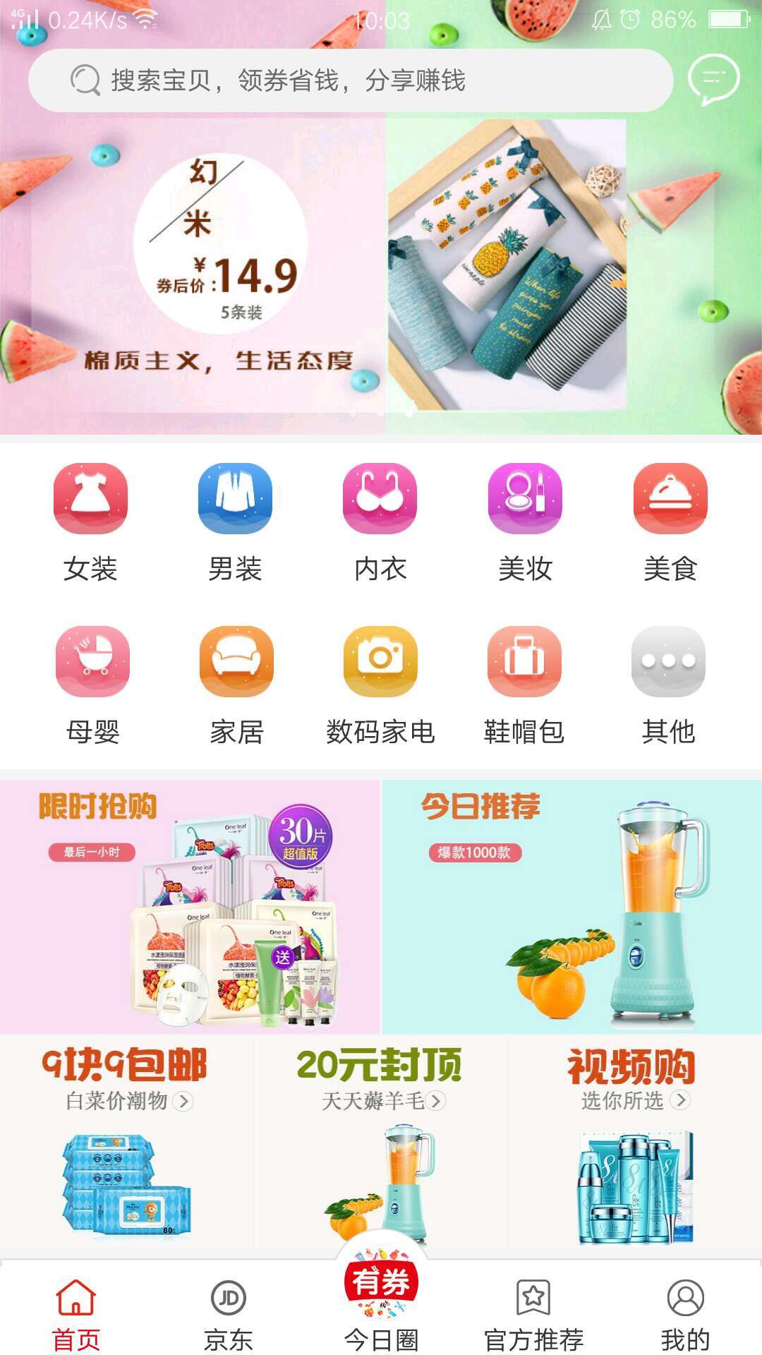 决战平安京魅族版游戏截图-2
