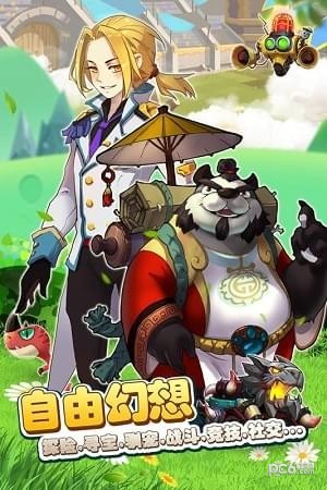 魔兽小宠物游戏截图-5