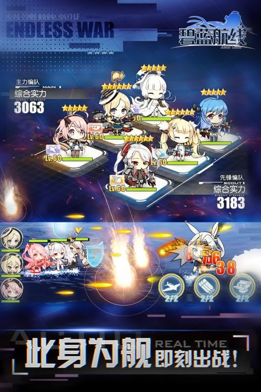 碧蓝航线九游版游戏截图-2
