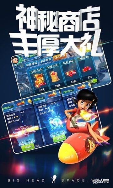 大头儿子太空大作战游戏截图-4