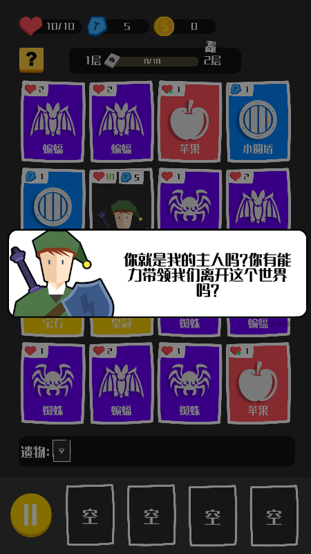 神叫我来爬塔游戏截图-2