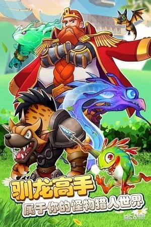 魔兽小宠物游戏截图-2