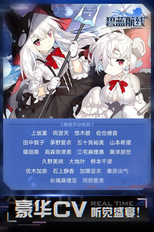 碧蓝航线九游版游戏截图-5