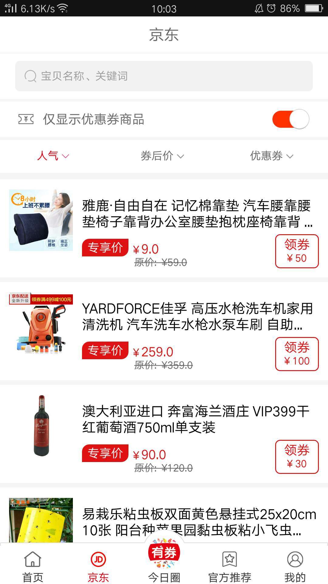 决战平安京魅族版游戏截图-3