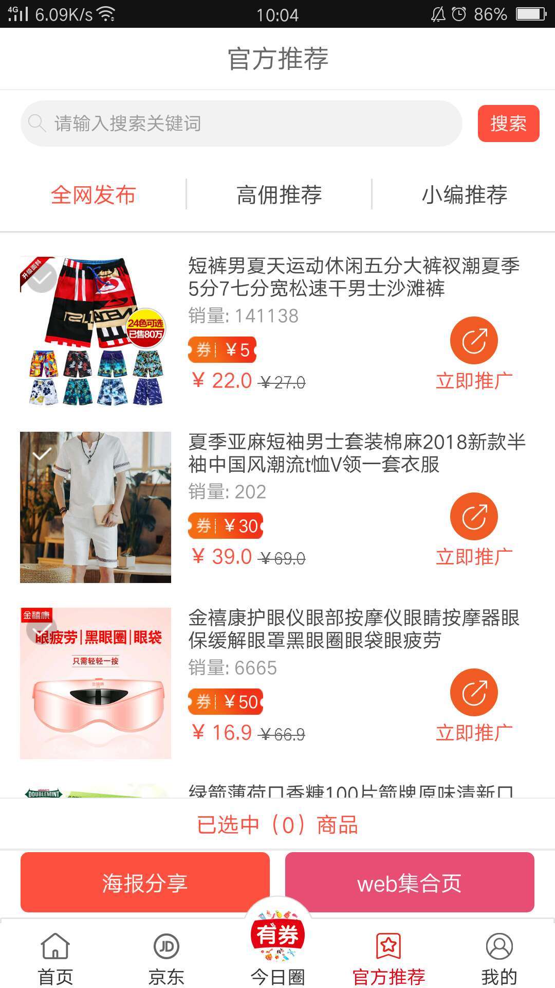 决战平安京魅族版游戏截图-4