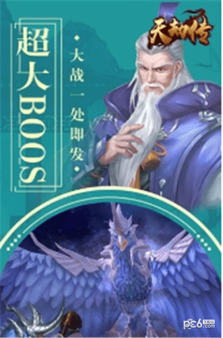 天劫传游戏截图-2