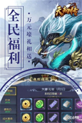 天劫传游戏截图-3