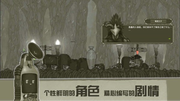 原始旅程游戏截图-1