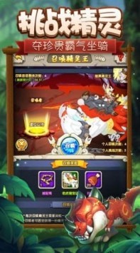 部落小野人游戏截图-3