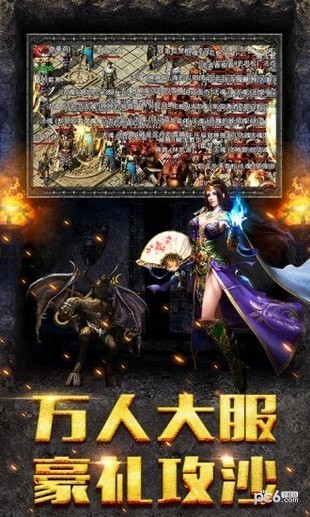 决战白日门游戏截图-2