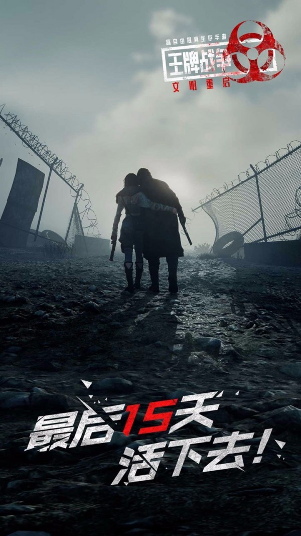 王牌战争国际服版游戏截图-3