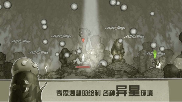 原始旅程游戏截图-2