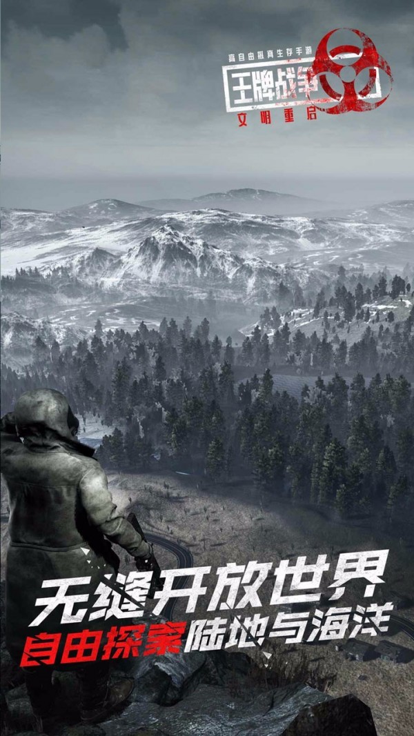 王牌战争国际服版游戏截图-5