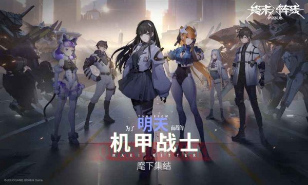 终末阵线伊诺贝塔游戏截图-3