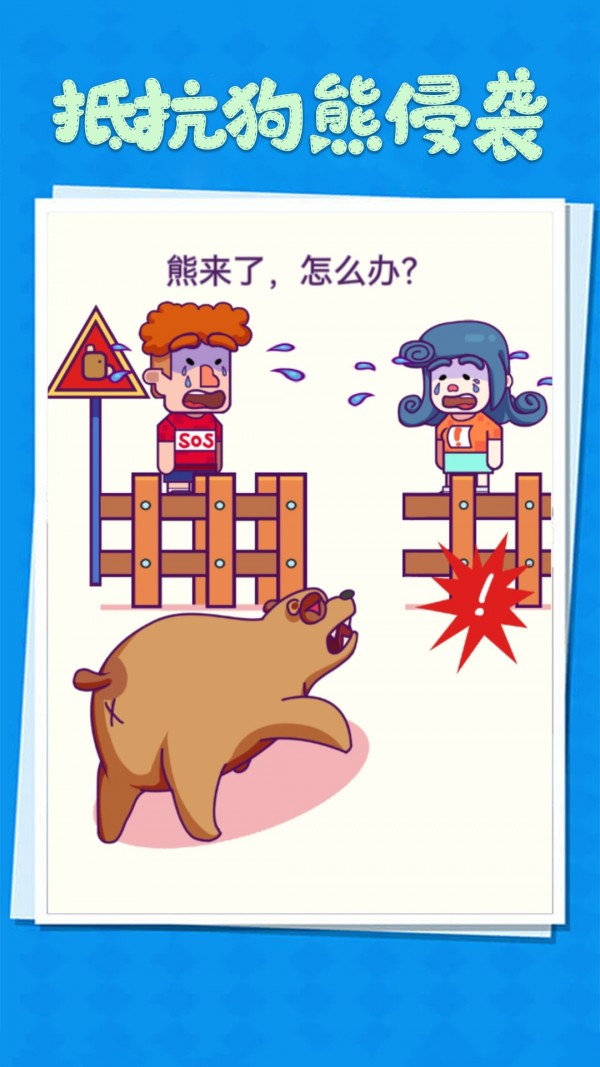 整蛊小姐姐游戏截图-3