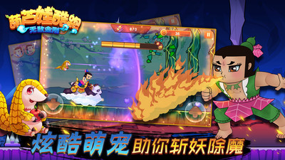 葫芦娃西部酷跑逃亡游戏截图-5