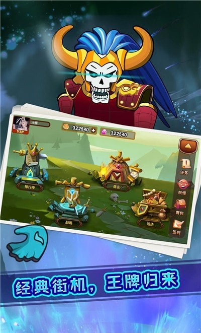 我是猎妖师钻石版游戏截图-3