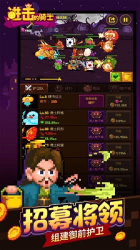 进击的骑士游戏截图-2