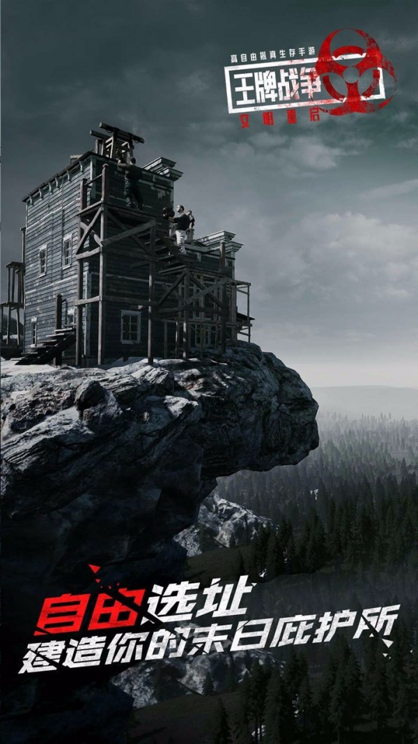 王牌战争国际服版游戏截图-2