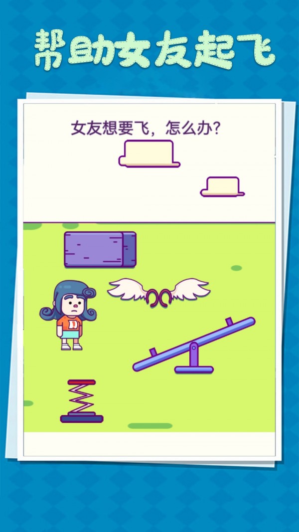 整蛊小姐姐游戏截图-4