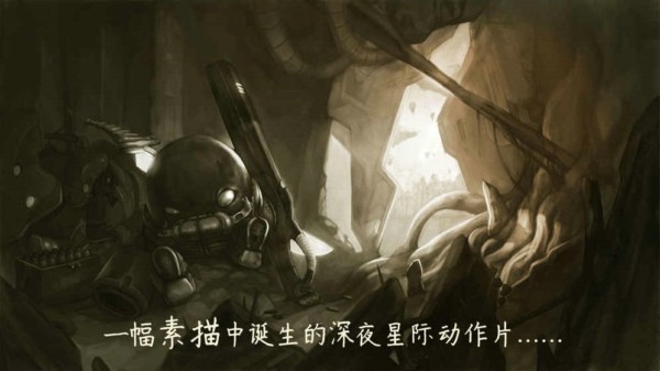 原始旅程游戏截图-3