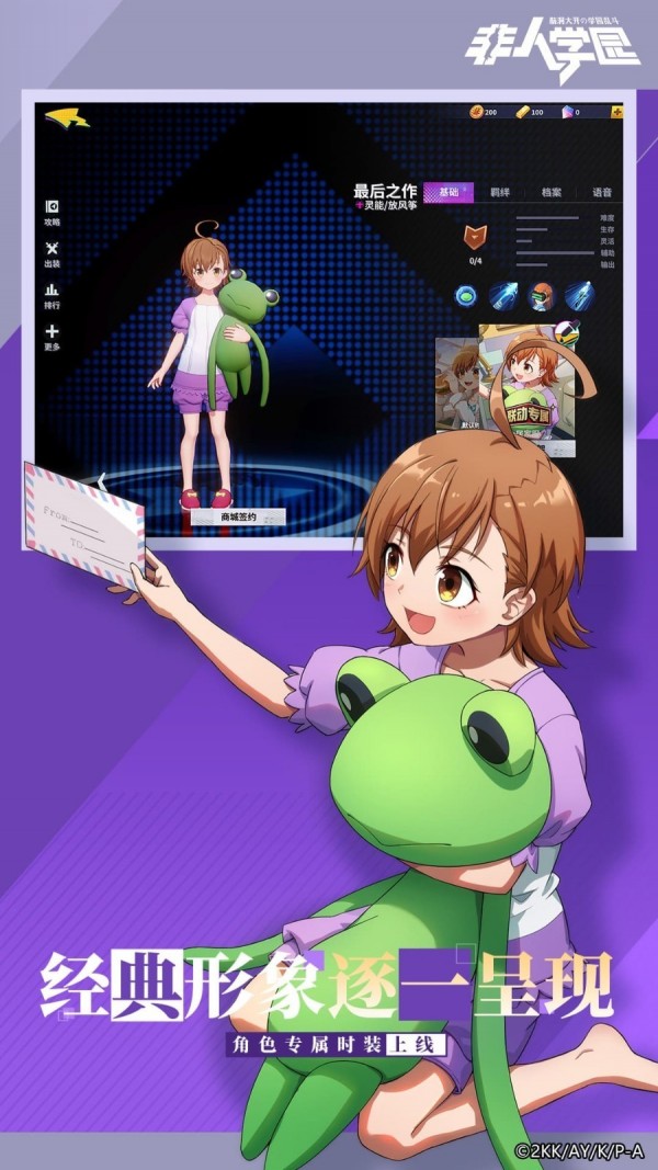 非人学园bilibili版游戏截图-3