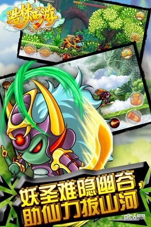 造梦西游OL九游版游戏截图-1