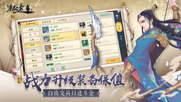 绿色征途九游版游戏截图-2