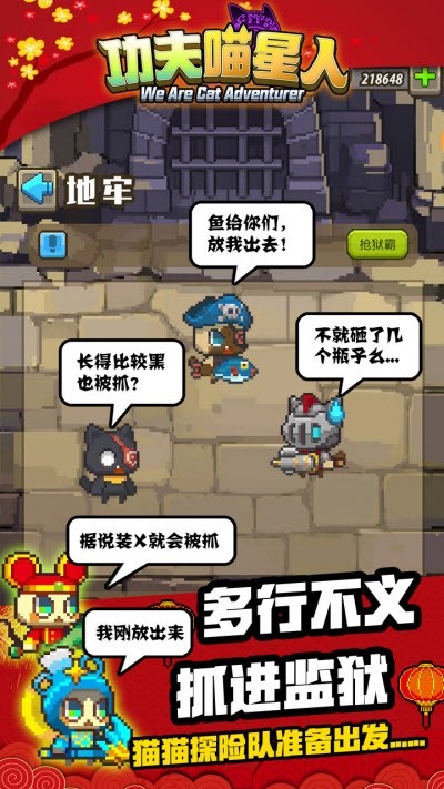 功夫喵星人游戏截图-3