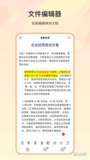 zip解压缩全能软件截图-4