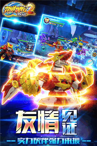 激战奇轮2游戏截图-4