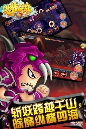 造梦西游OL九游版游戏截图-4