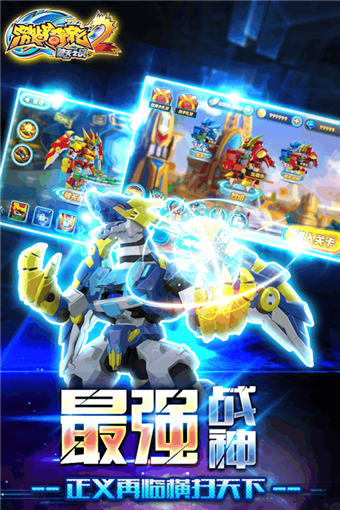 激战奇轮2游戏截图-2